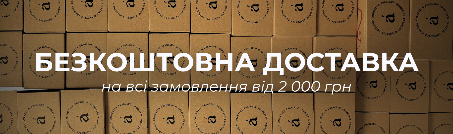 Franceup &mdash; Інтернет-магазин професійної космецевтики &mdash; Фото 9